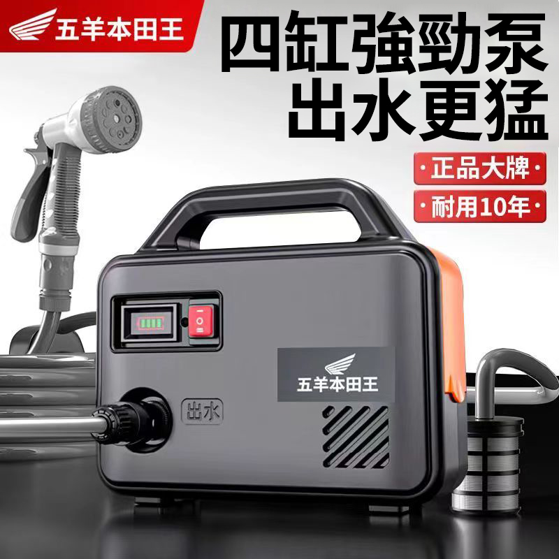 「日本進口」五羊本田王鋰電充電式抽水泵 全新一機升級,澆菜/打藥/洗車/灌溉輕鬆搞定‼️ 十年用不壞