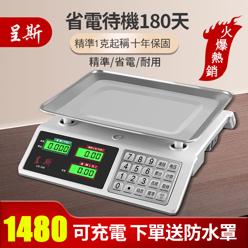 工廠聯合促銷!僅需千元【台灣省電待機王】德國進口商用電子秤 加厚加固超耐用 精準顯示為生意保駕護航 工廠聯合促銷!僅需千元【台灣省電待機王】德國進口商用電子秤 加厚加固超耐用 精準顯示為生意保駕護航
