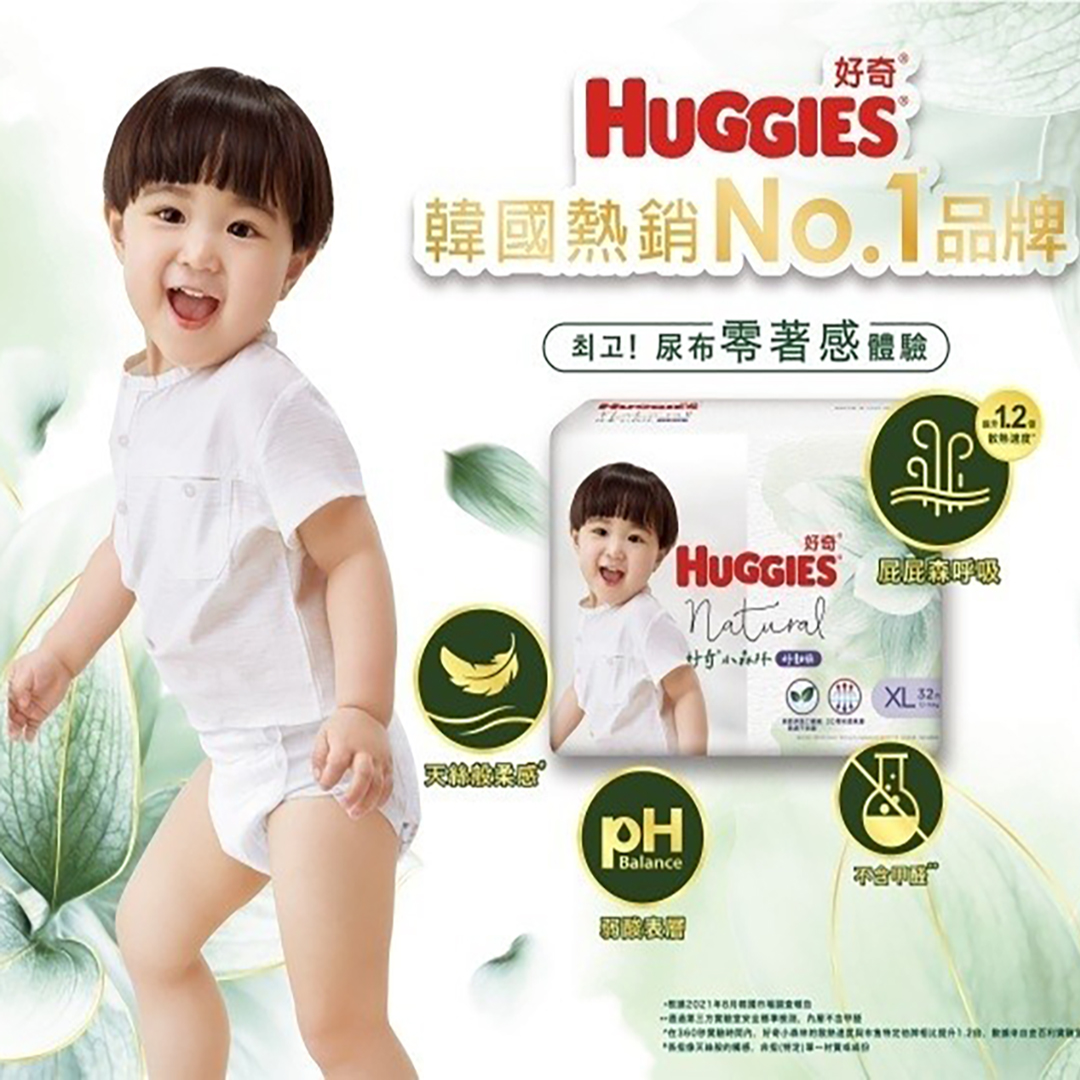 韓國熱銷No. 1品牌【Huggies 】好奇小森林心鑽裝紙尿褲新生尿不濕超薄透氣拉拉褲 韓國熱銷No. 1品牌【Huggies 】好奇小森林心鑽裝紙尿褲新生尿不濕超薄透氣拉拉褲