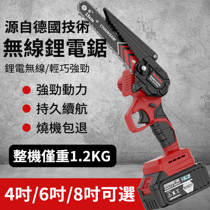 伐木神器登場【整機全新升級】德國MAISHI鋰電鏈鋸 單手操作 輕巧暴力 新品下殺僅NT$1380