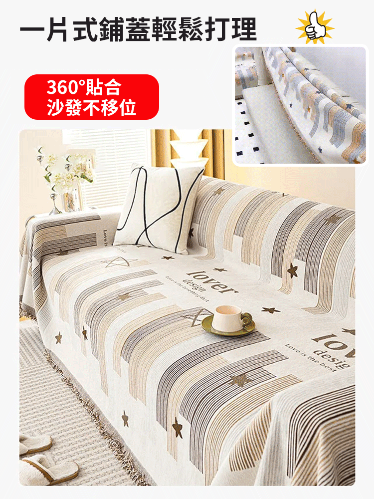 一片式鋪蓋，雙面可用，紋理細密順滑，不走線，自然垂順，無需打理，鋪設效果自然